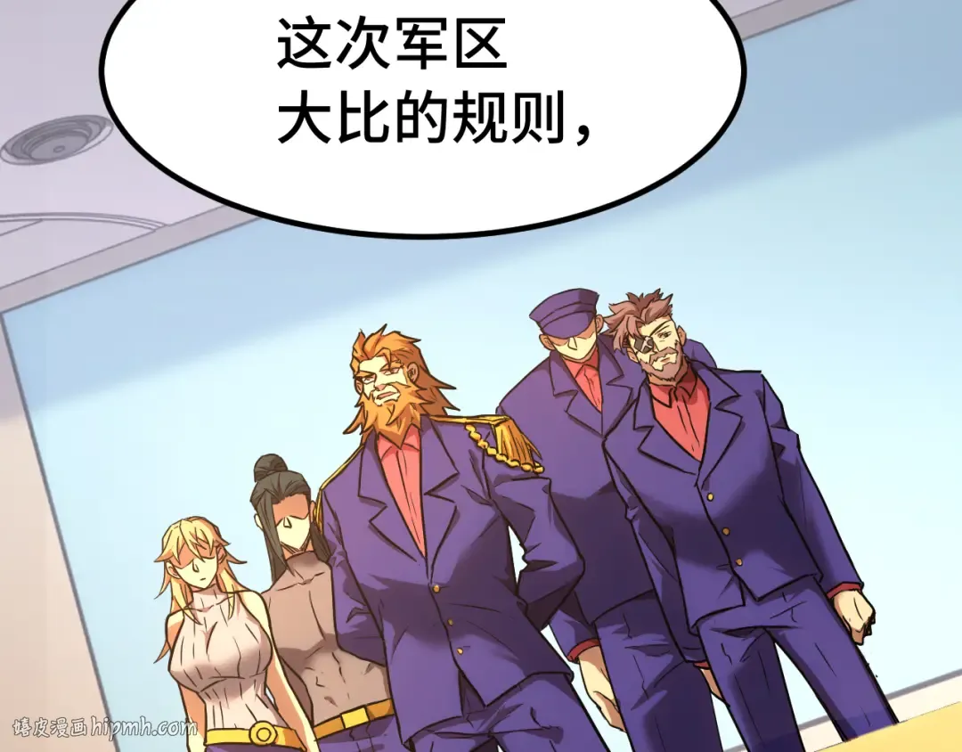 第157话 舞台 第120页
