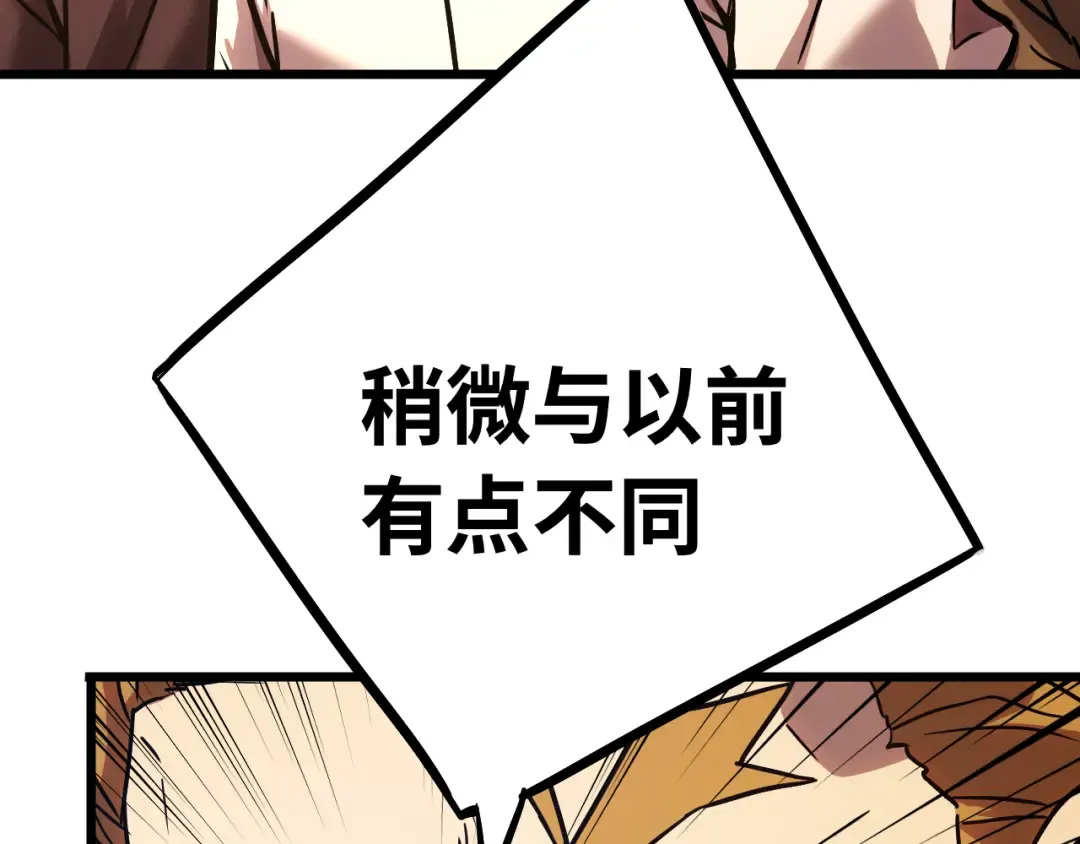 第157话 舞台 第122页