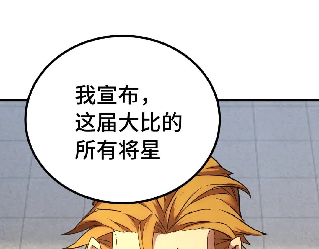第157话 舞台 第126页