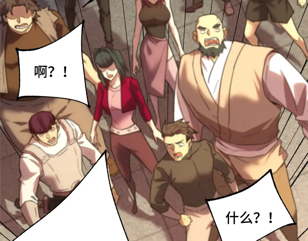 第157话 舞台 第130页