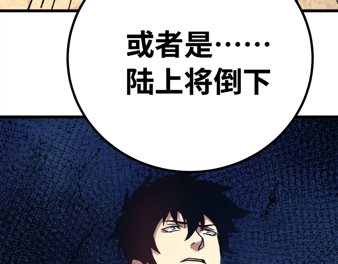 第157话 舞台 第133页