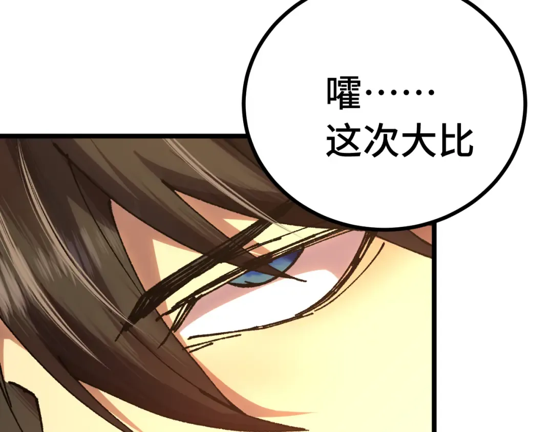 第157话 舞台 第138页