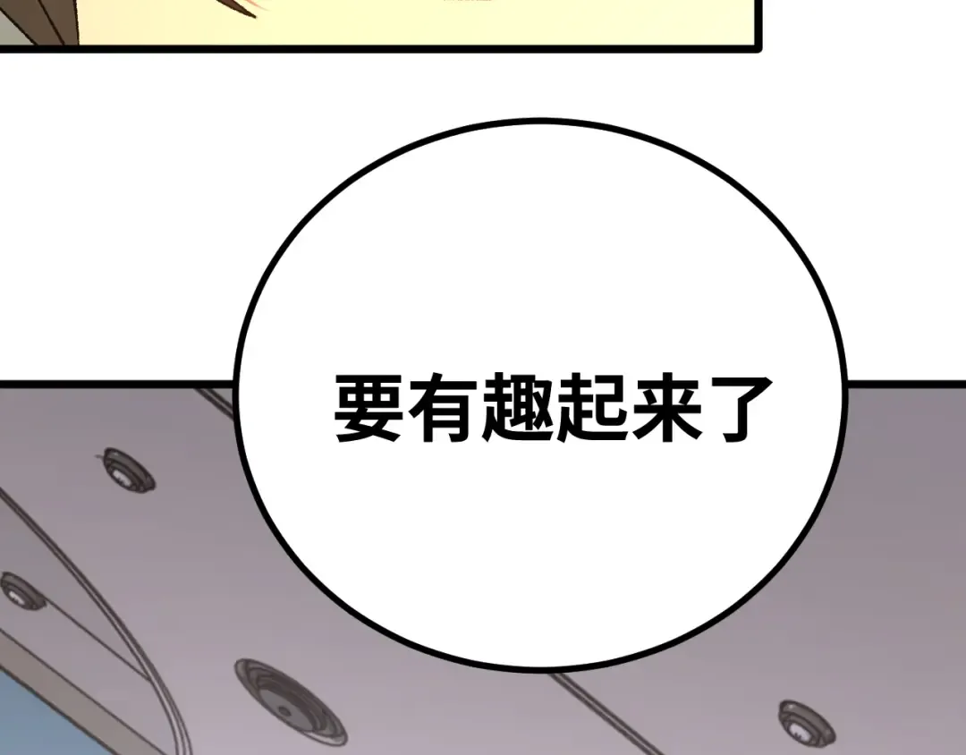第157话 舞台 第139页