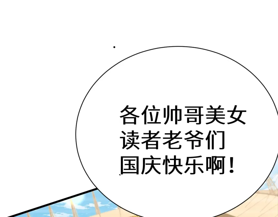 第157话 舞台 第145页