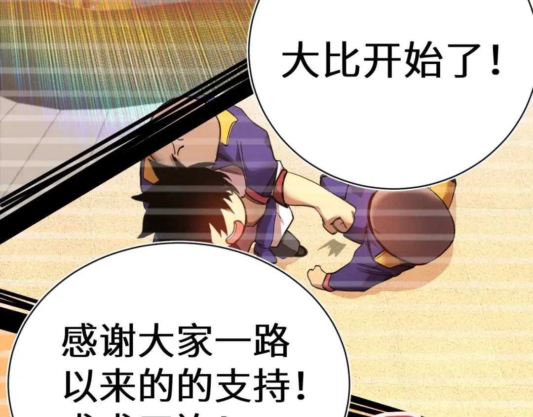 第157话 舞台 第147页