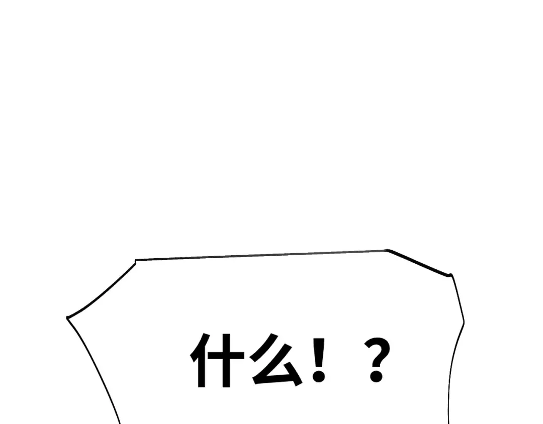 第158话 来吧！ 第5页