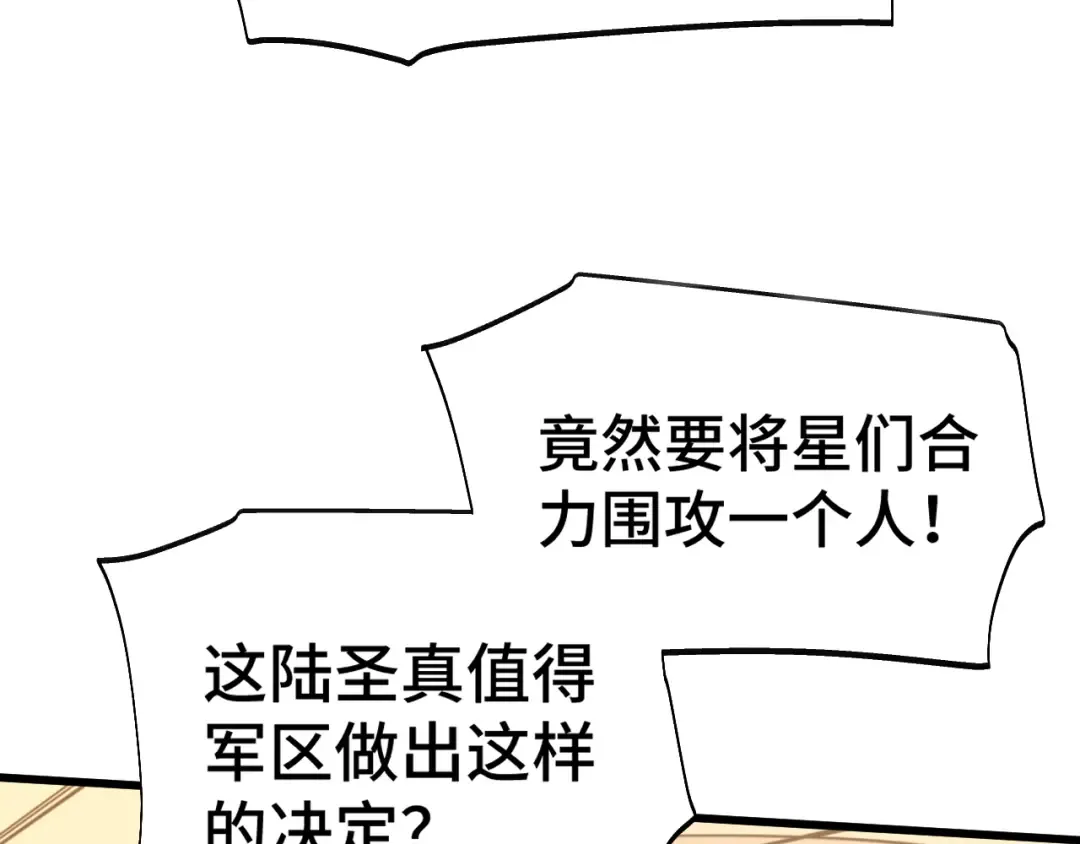 第158话 来吧！ 第6页