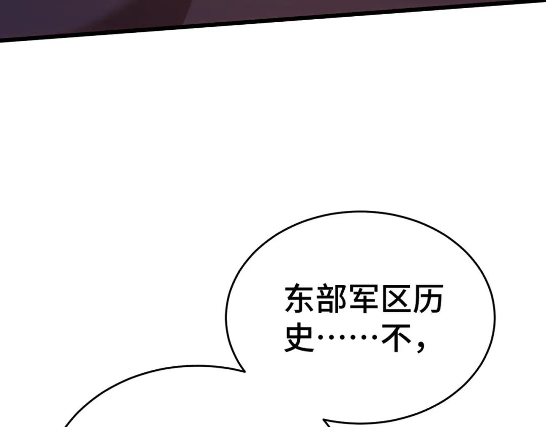 第158话 来吧！ 第10页