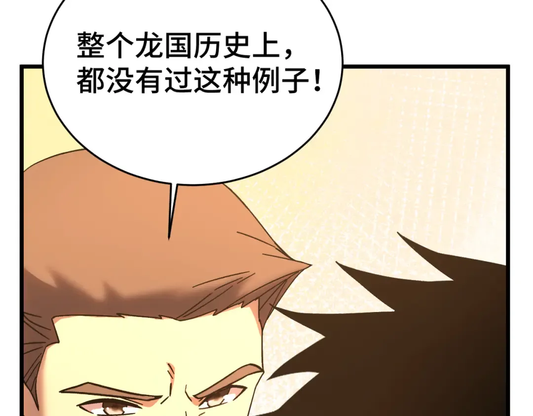 第158话 来吧！ 第11页