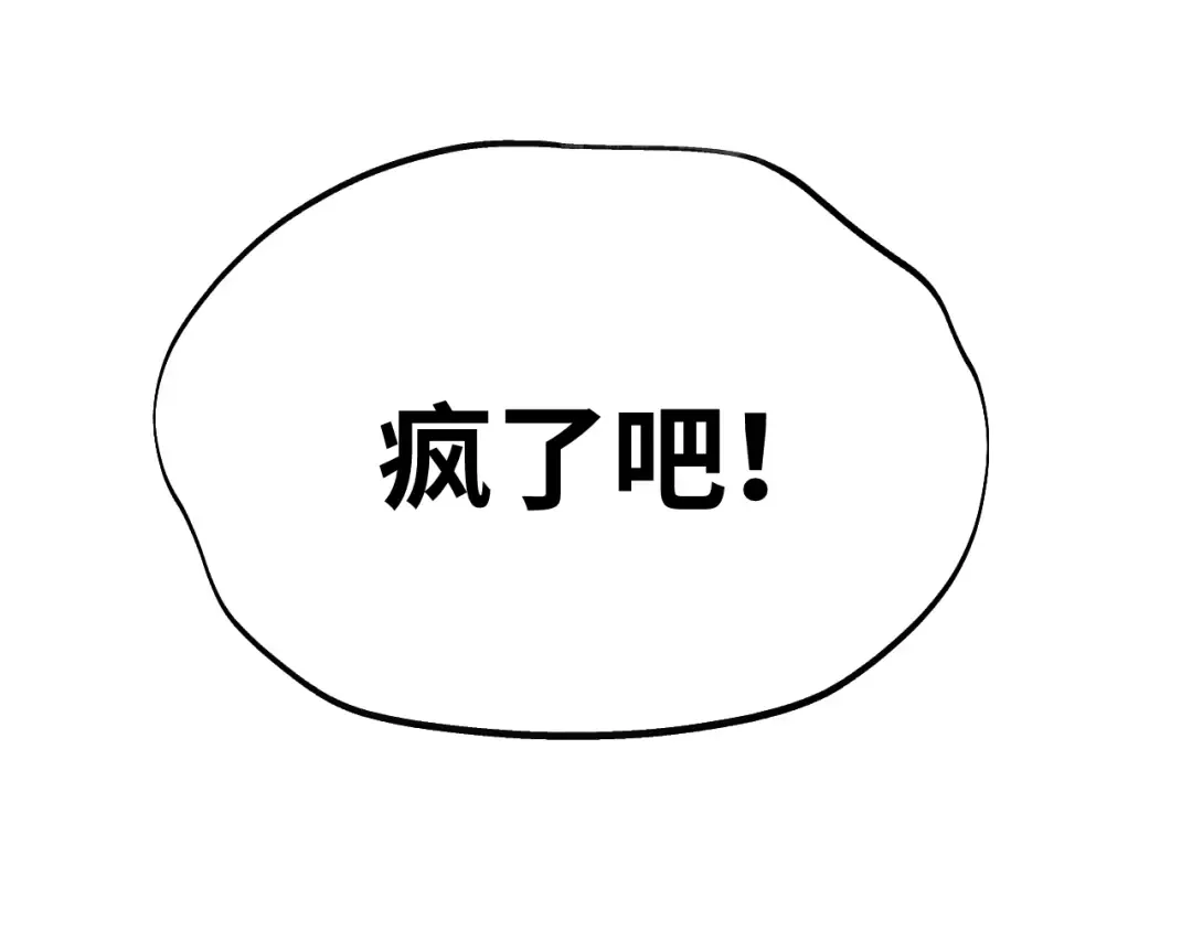 第158话 来吧！ 第17页