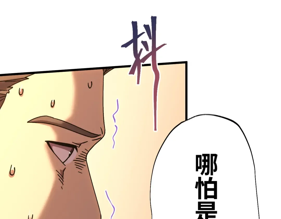 第158话 来吧！ 第18页
