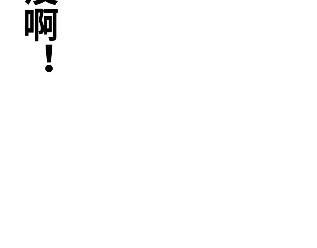 第158话 来吧！ 第23页