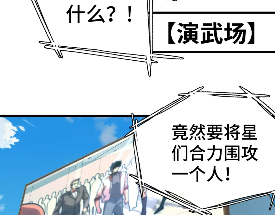 第158话 来吧！ 第26页