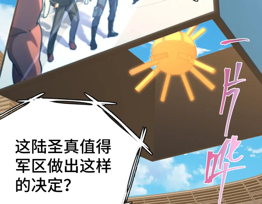 第158话 来吧！ 第27页