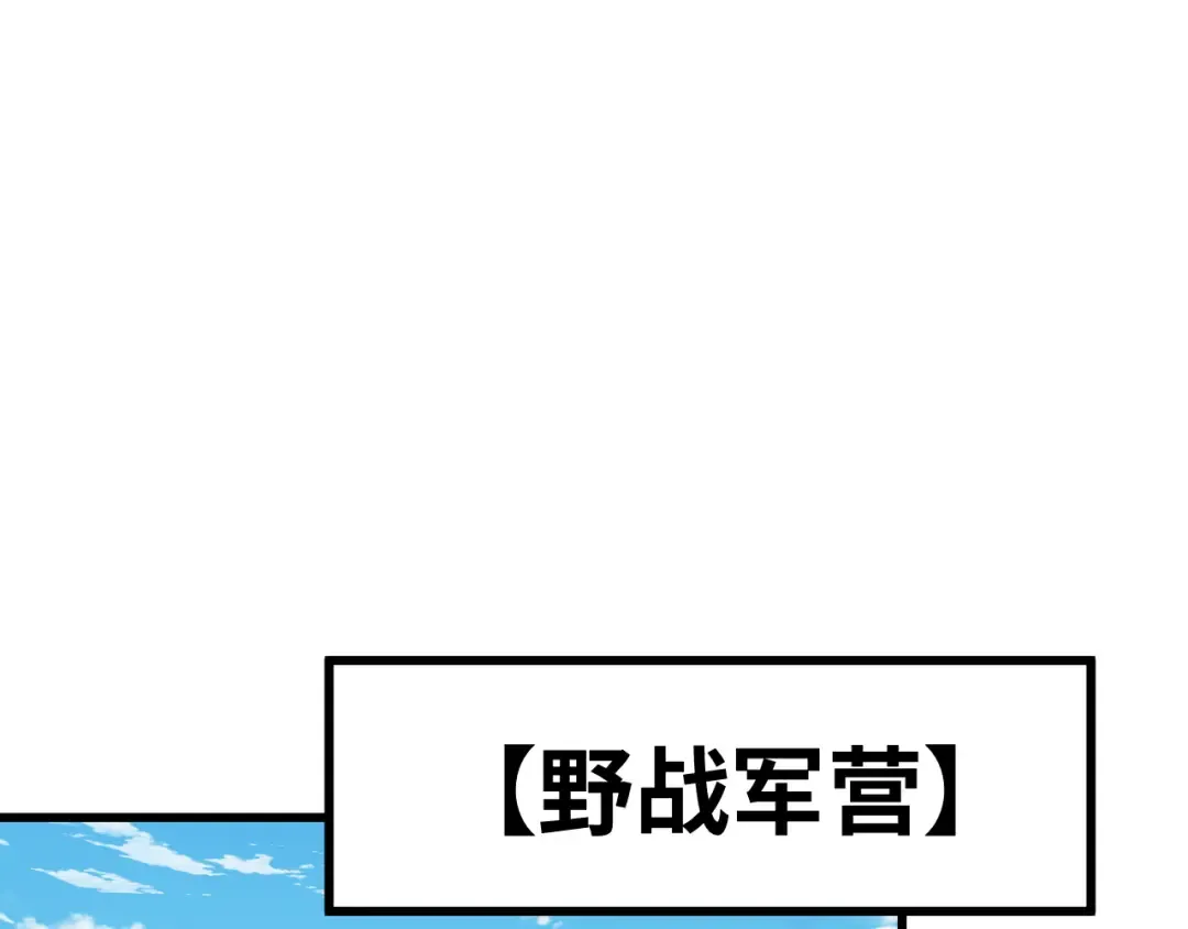 第158话 来吧！ 第30页