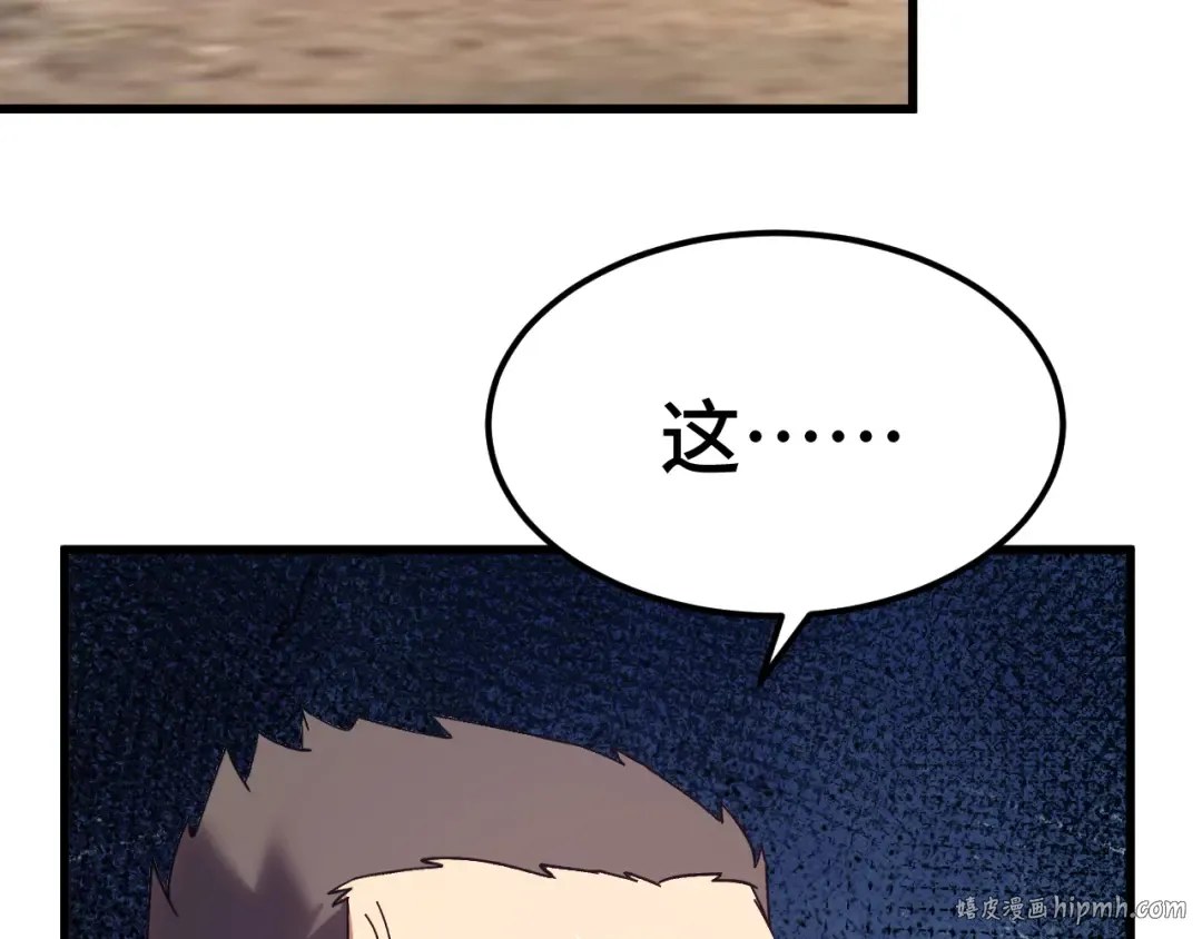 第158话 来吧！ 第32页