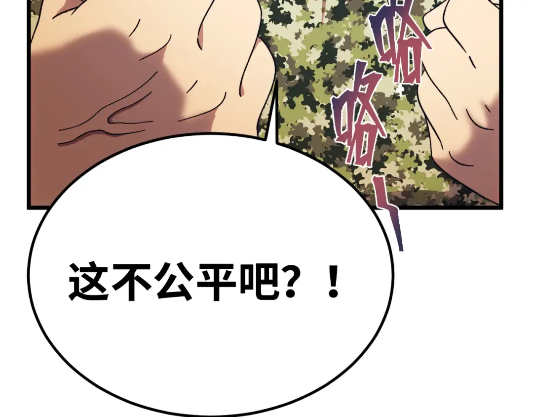 第158话 来吧！ 第34页