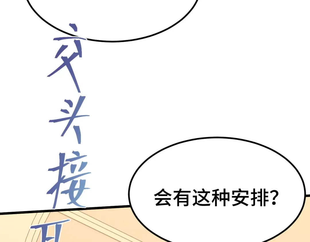 第158话 来吧！ 第38页