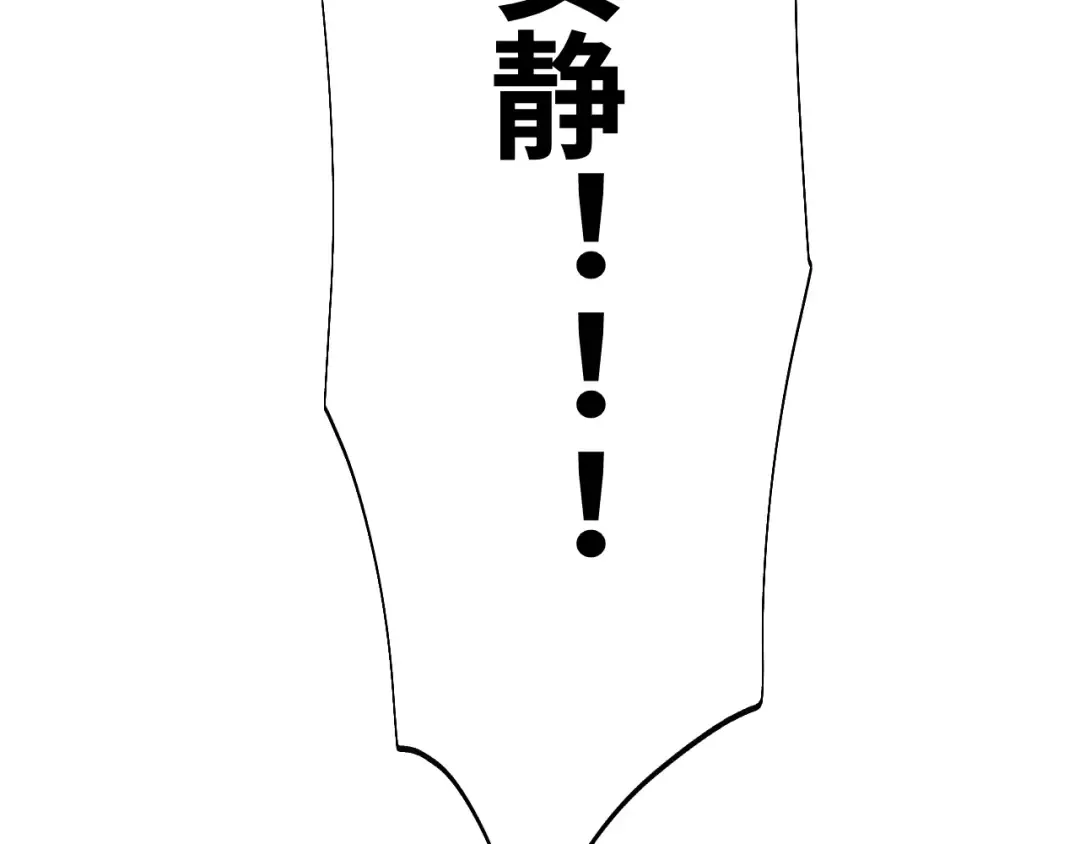 第158话 来吧！ 第43页