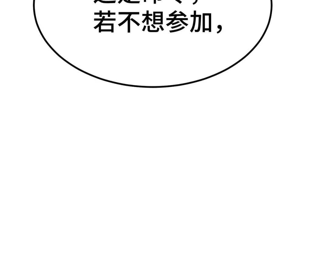第158话 来吧！ 第47页