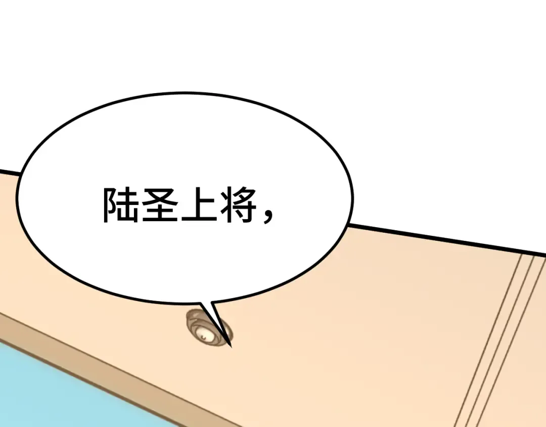 第158话 来吧！ 第55页