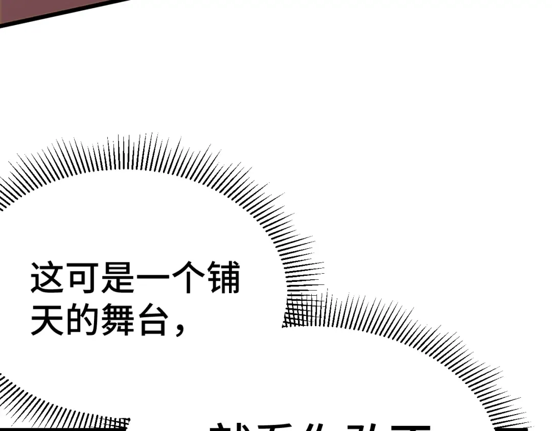 第158话 来吧！ 第59页