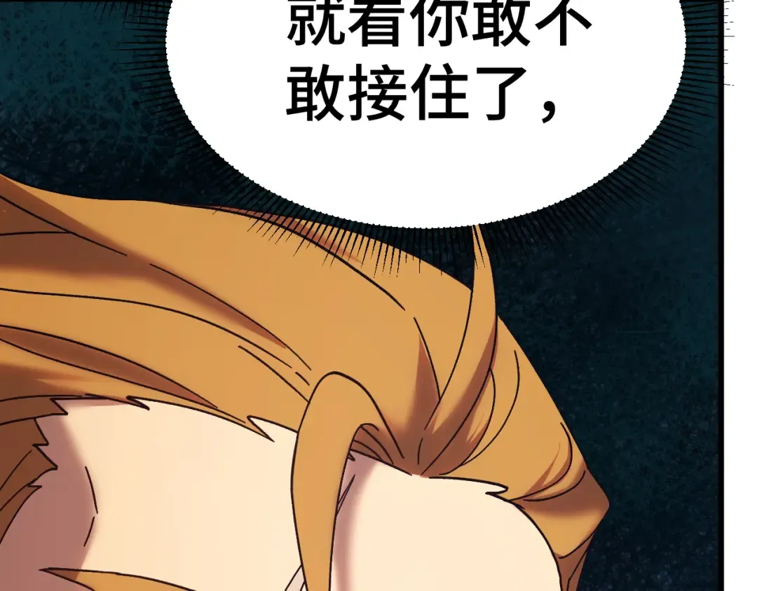 第158话 来吧！ 第60页