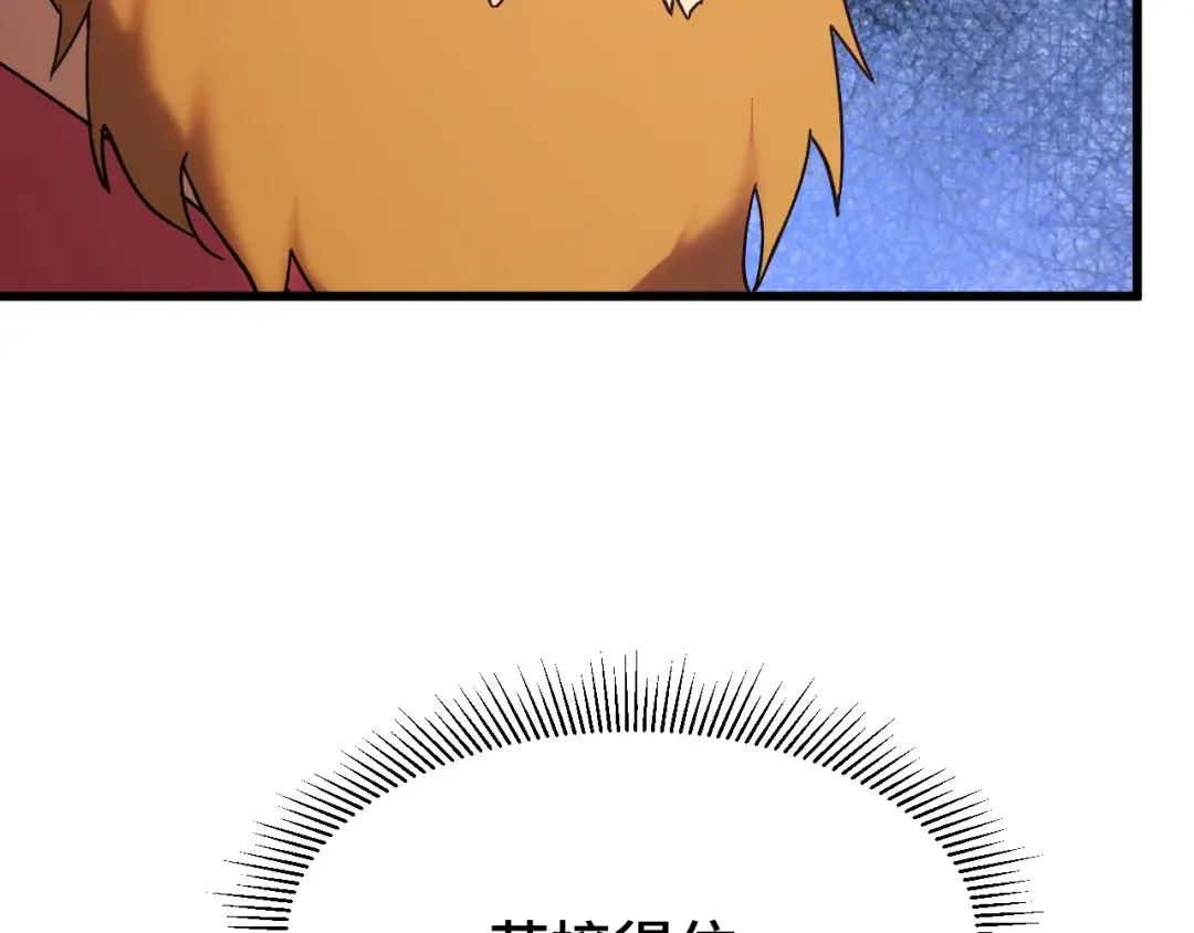 第158话 来吧！ 第62页
