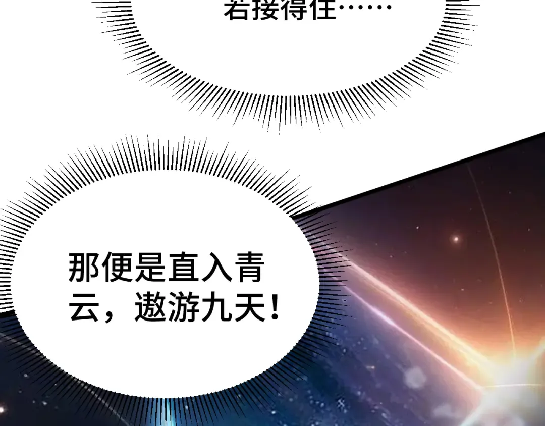 第158话 来吧！ 第63页