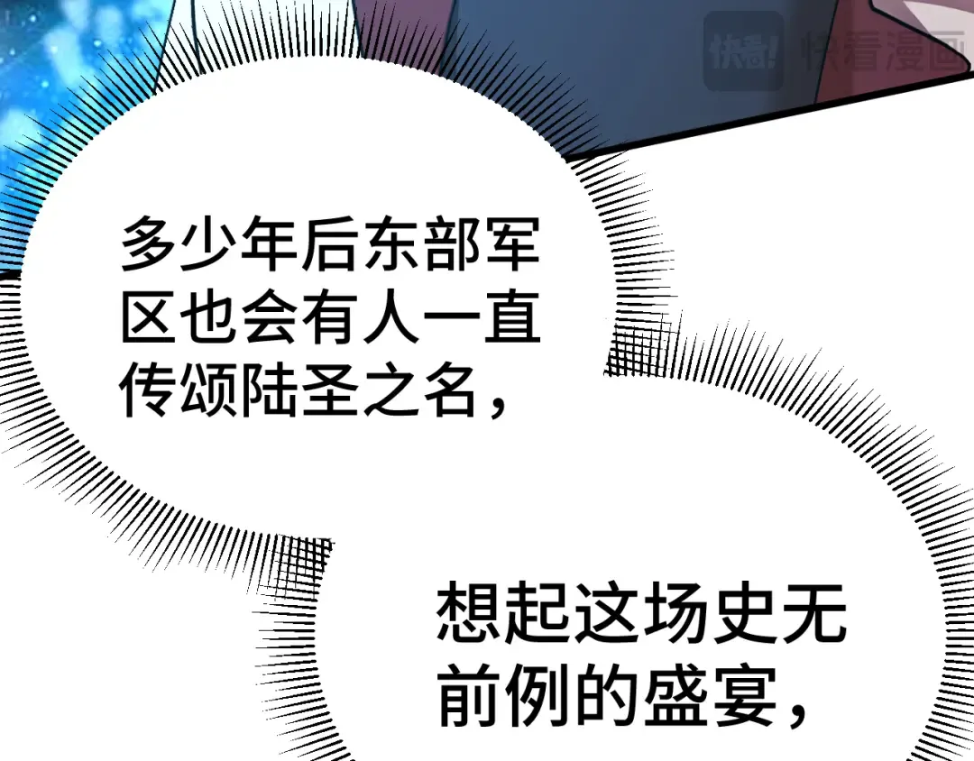 第158话 来吧！ 第66页