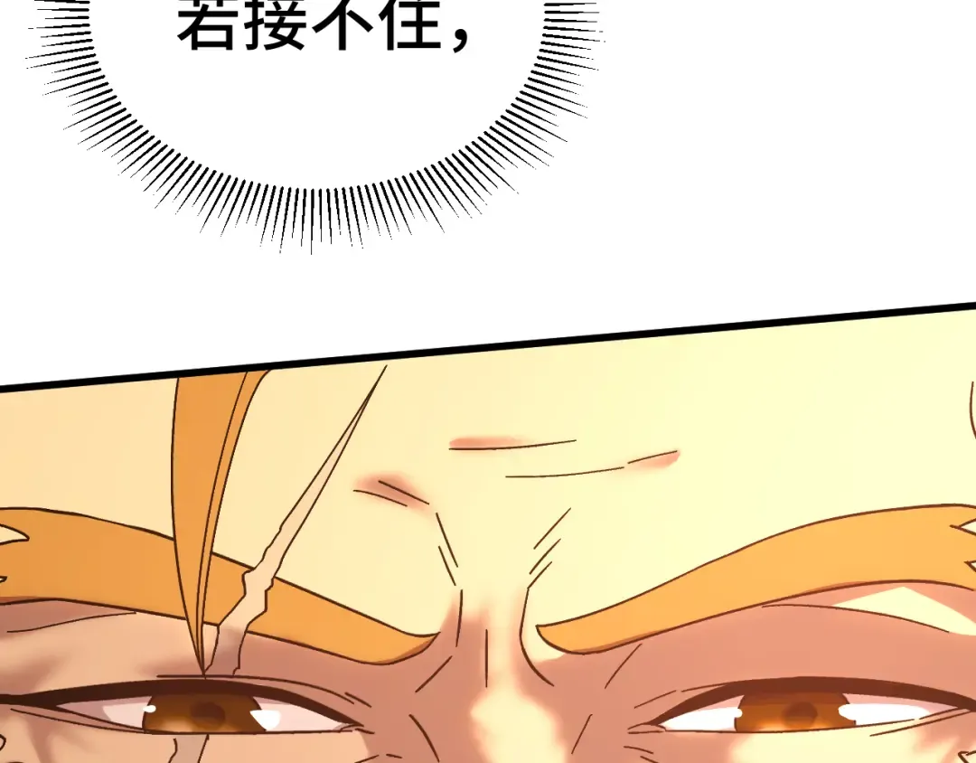 第158话 来吧！ 第68页
