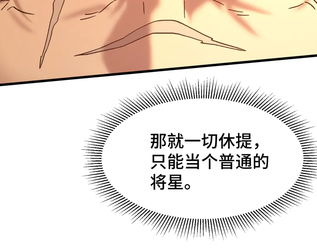 第158话 来吧！ 第69页
