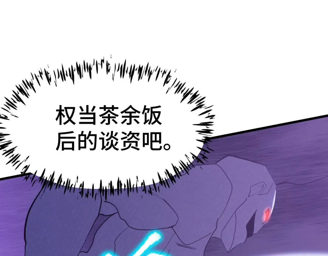 第158话 来吧！ 第71页