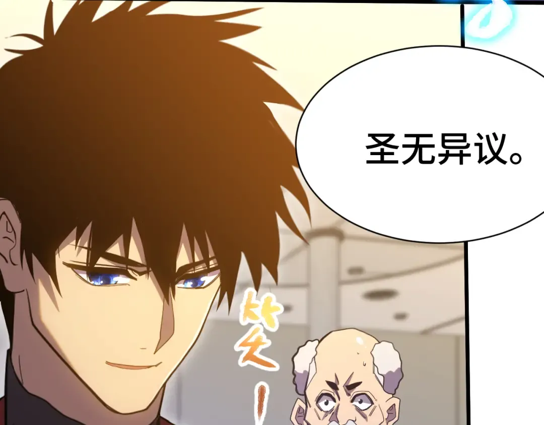 第158话 来吧！ 第75页