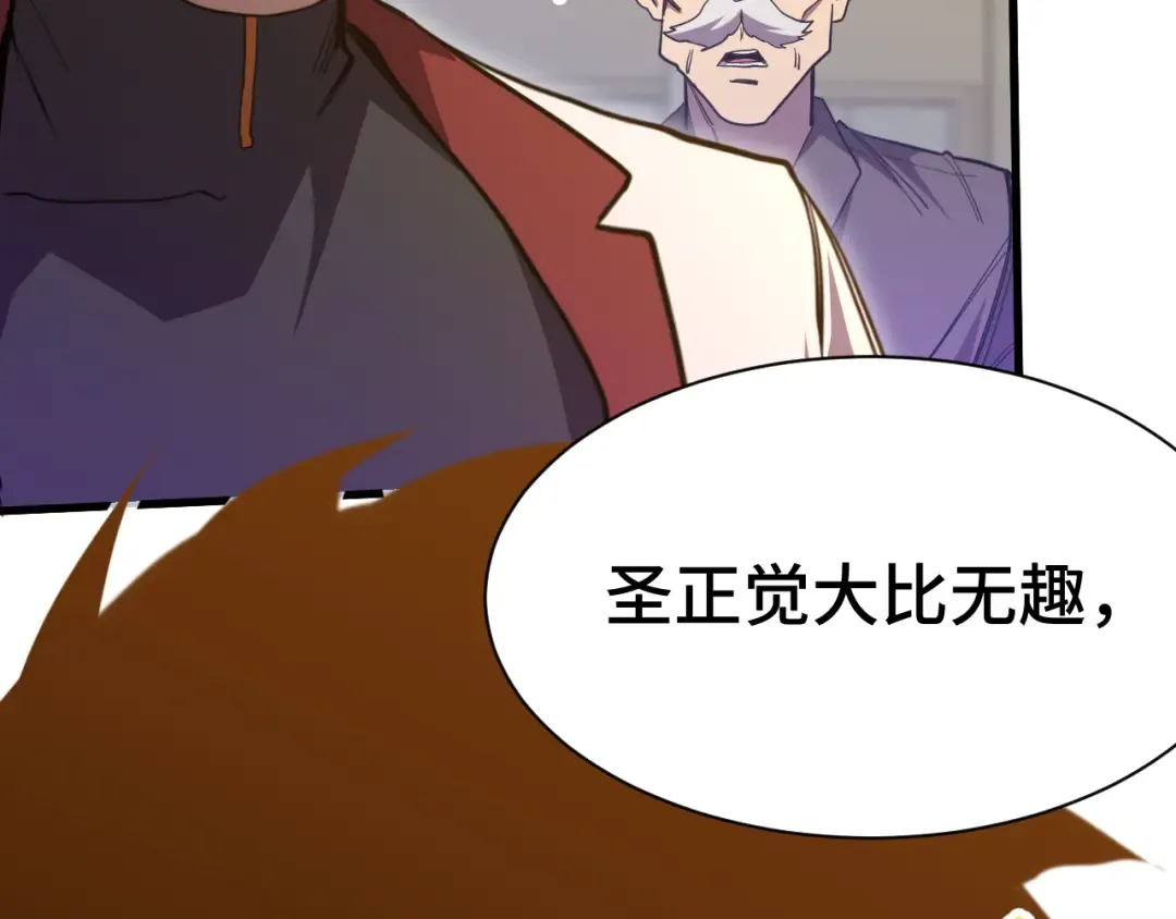 第158话 来吧！ 第76页