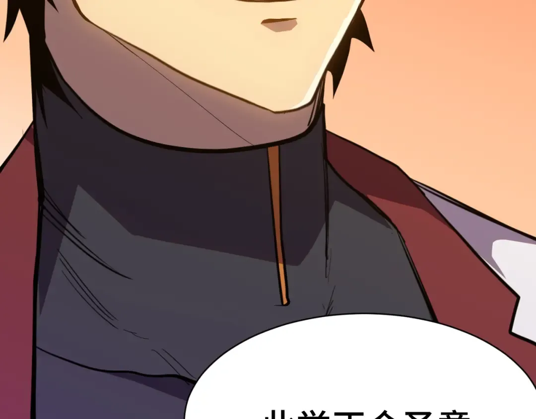 第158话 来吧！ 第78页