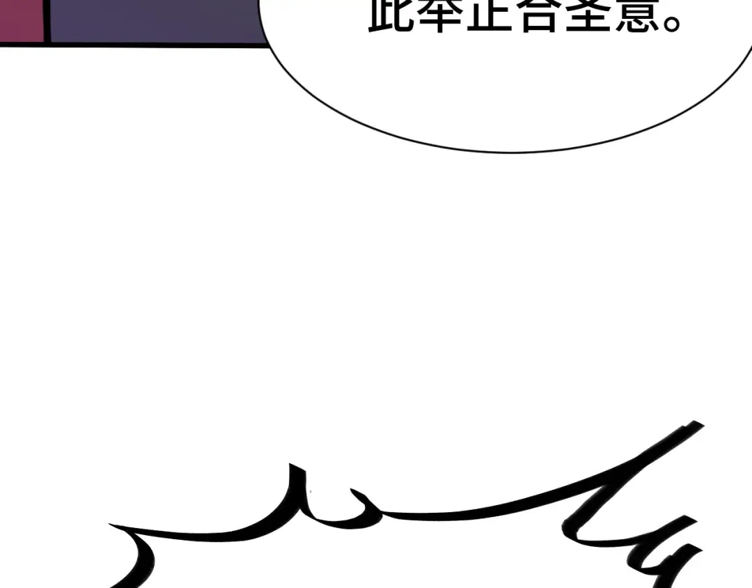 第158话 来吧！ 第79页