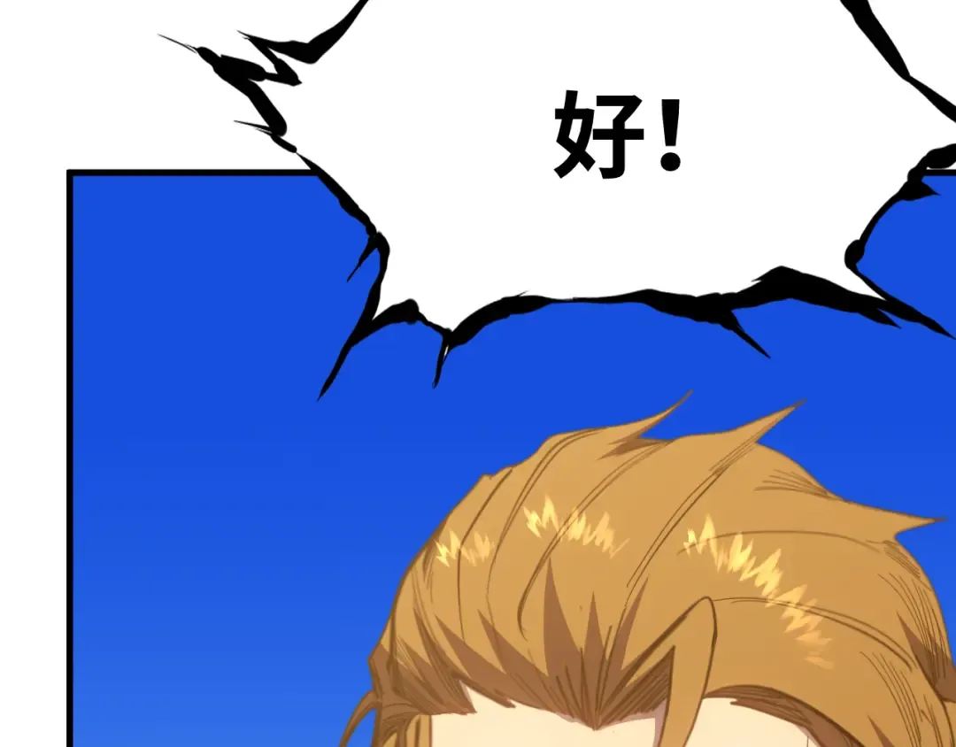 第158话 来吧！ 第81页