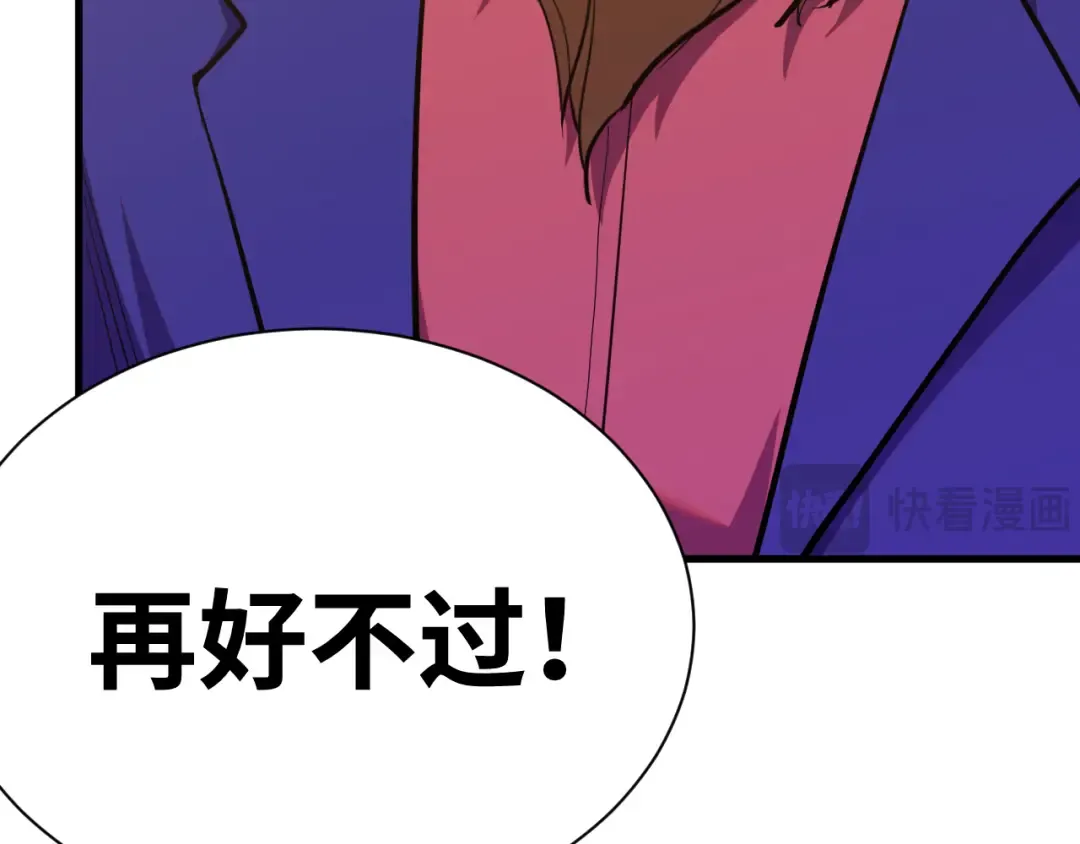 第158话 来吧！ 第83页