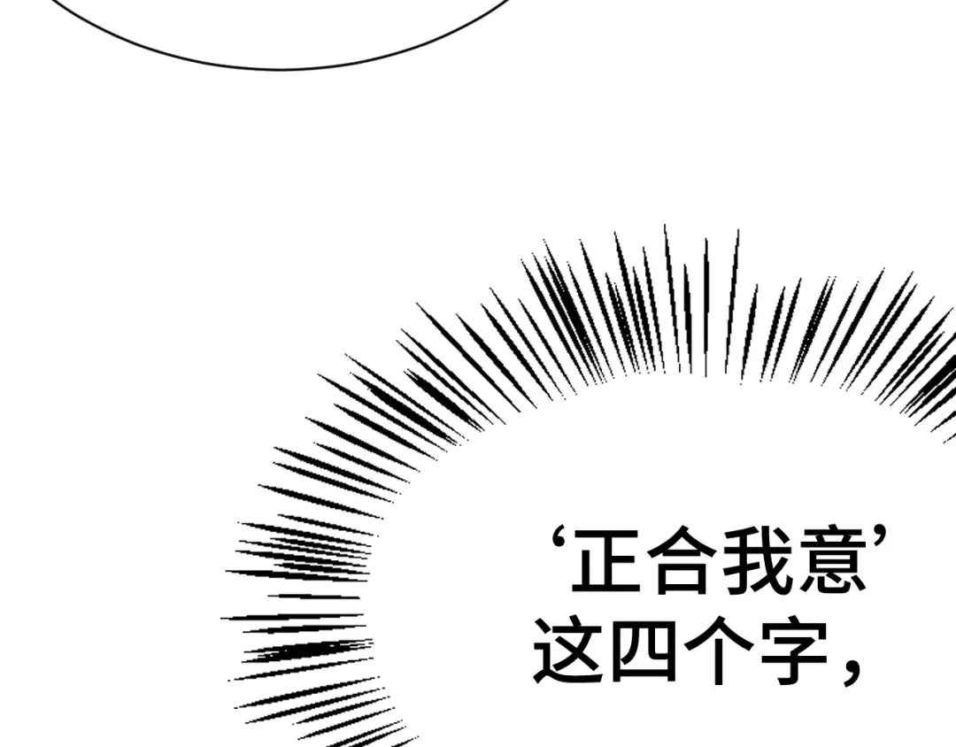 第158话 来吧！ 第84页