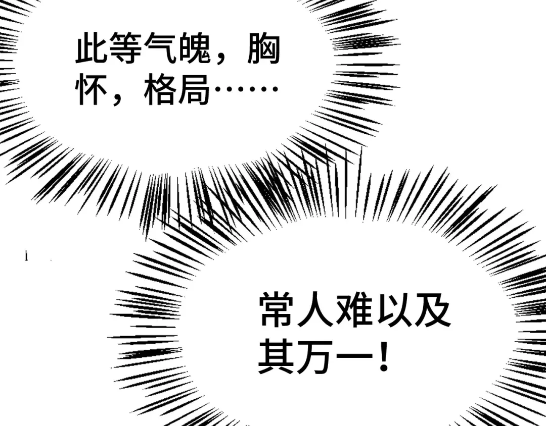 第158话 来吧！ 第87页