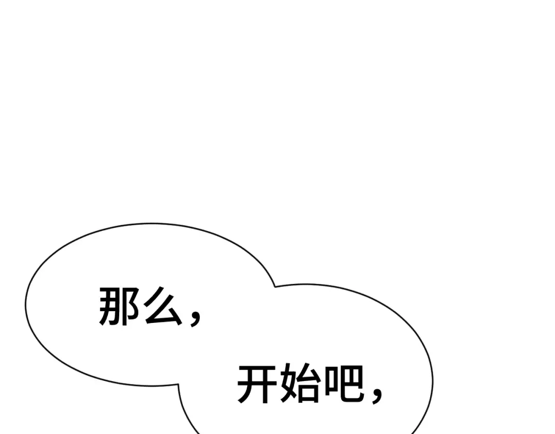 第158话 来吧！ 第89页