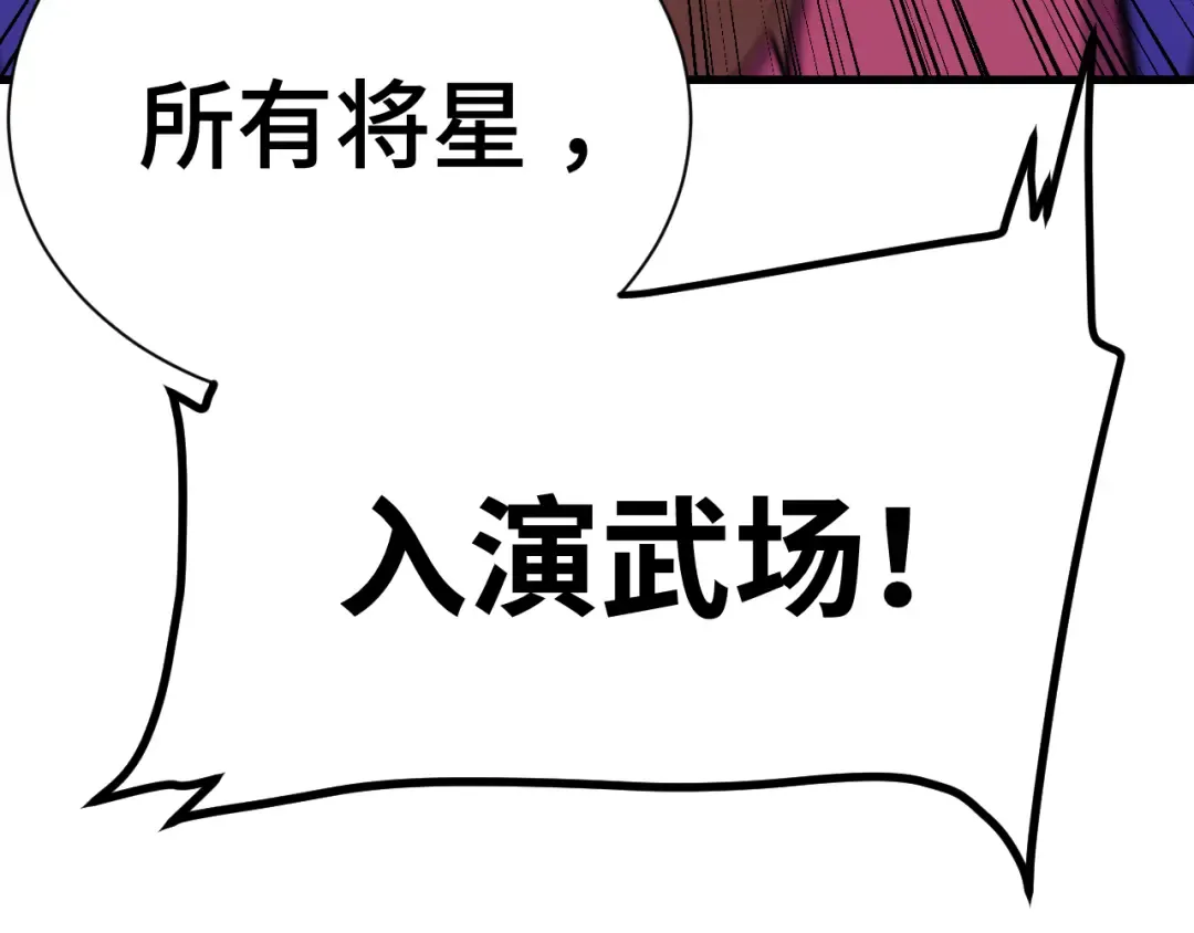 第158话 来吧！ 第92页