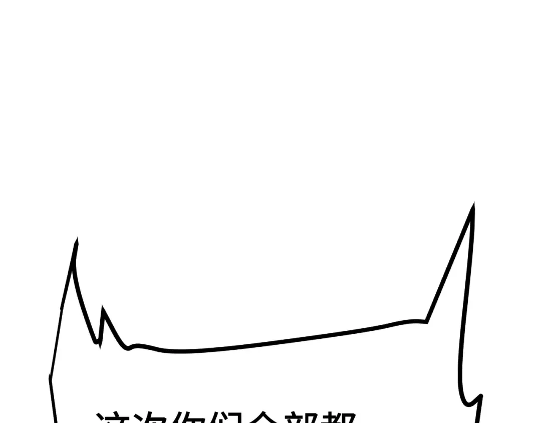 第158话 来吧！ 第93页