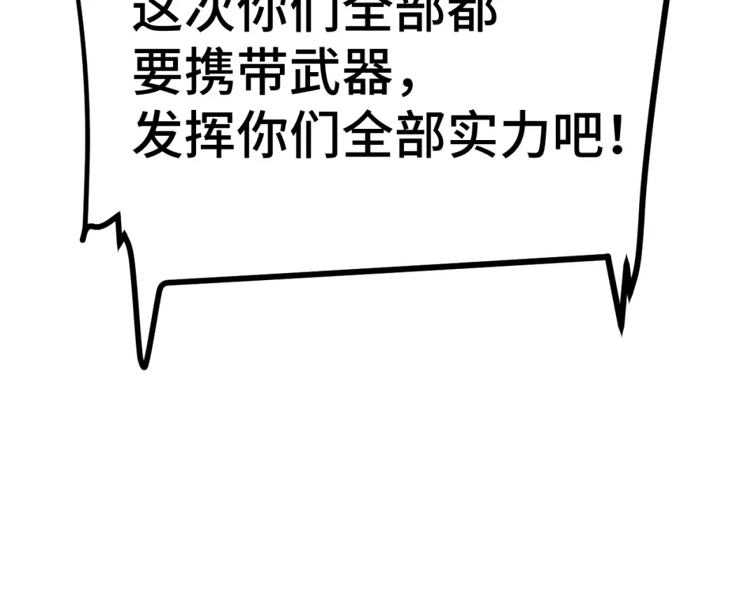 第158话 来吧！ 第94页