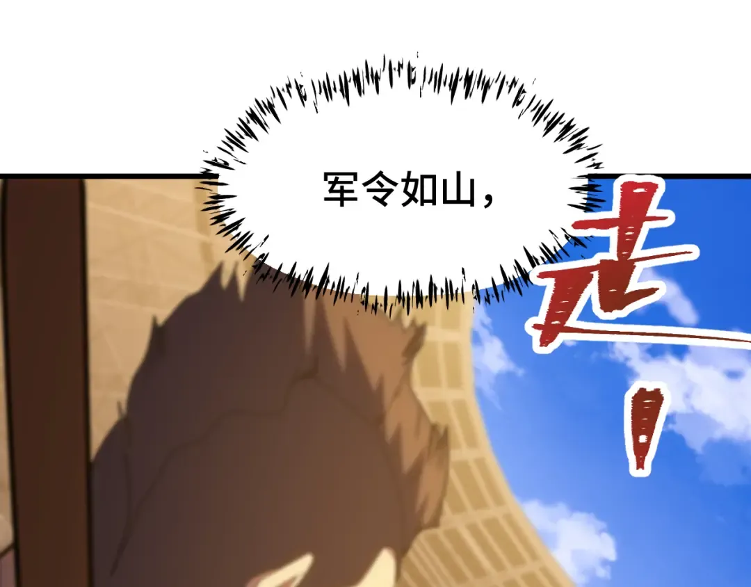 第158话 来吧！ 第95页