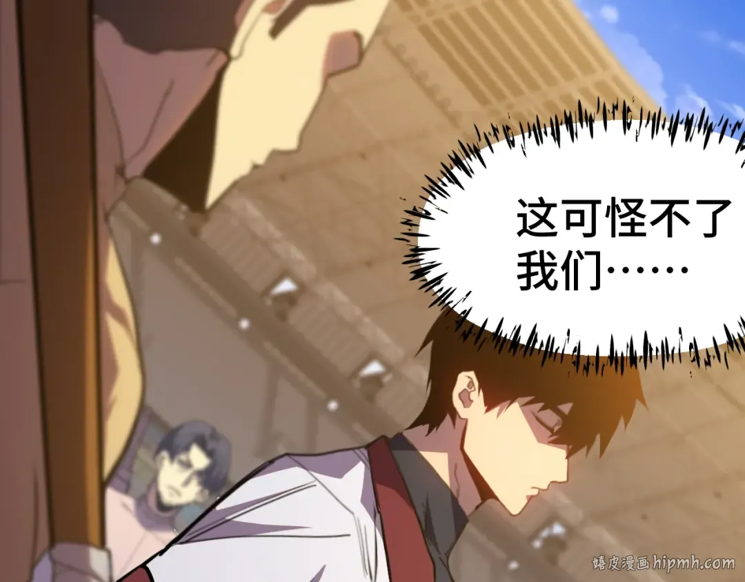 第158话 来吧！ 第96页