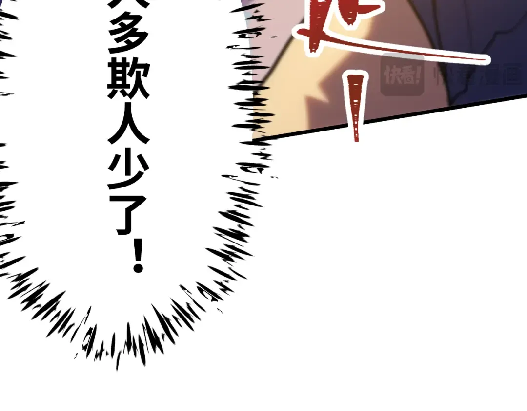 第158话 来吧！ 第98页