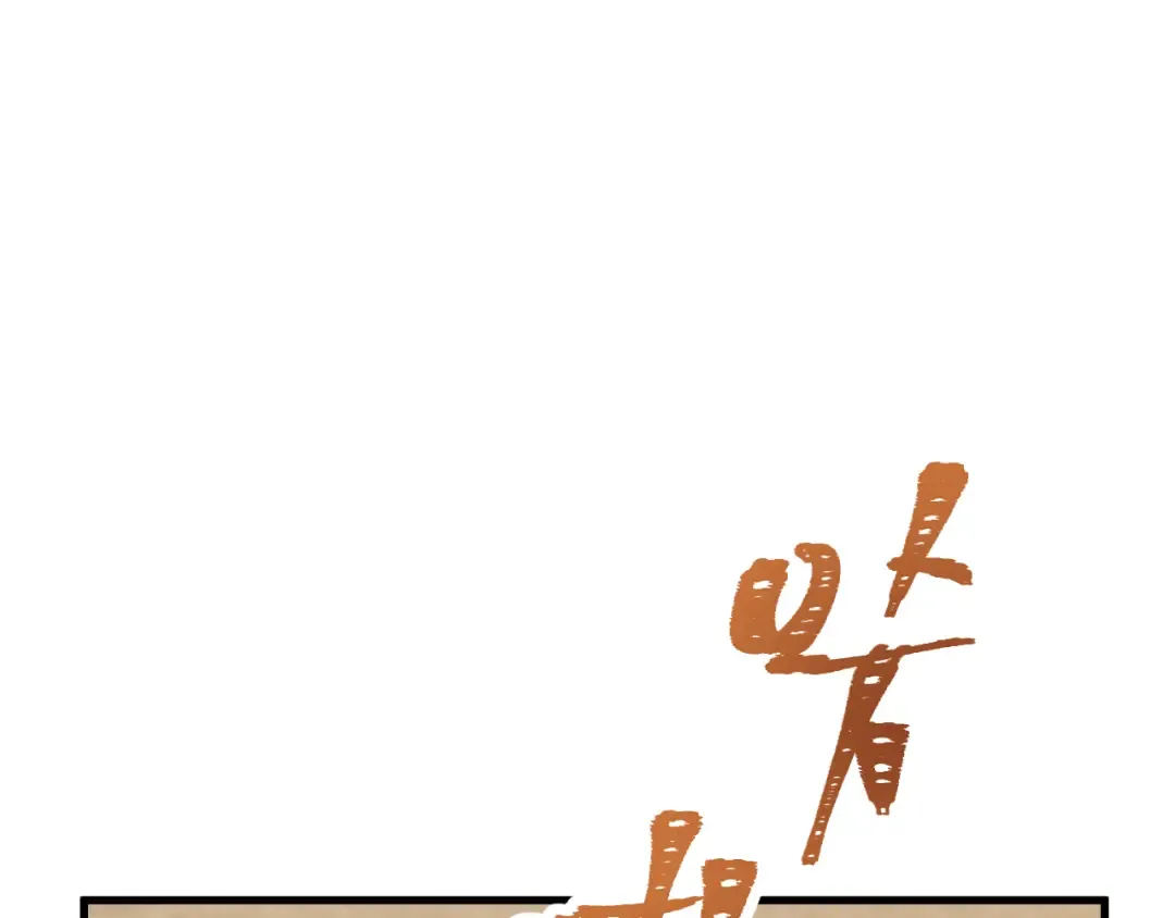 第158话 来吧！ 第99页