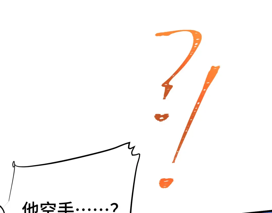 第158话 来吧！ 第106页